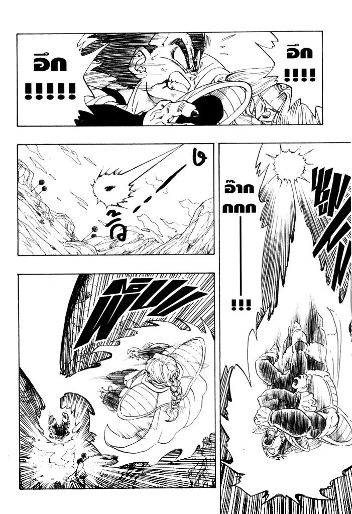 Dragon Ball - หน้า 11