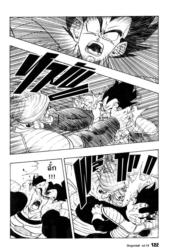 Dragon Ball - หน้า 5