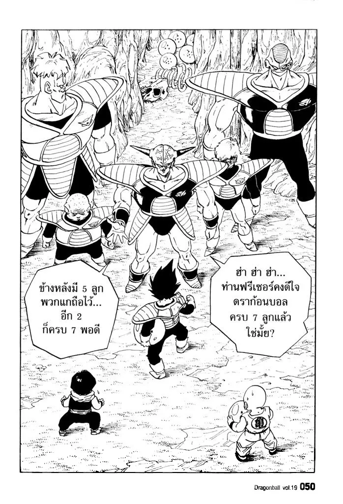 Dragon Ball - หน้า 1