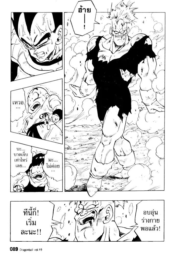 Dragon Ball - หน้า 12