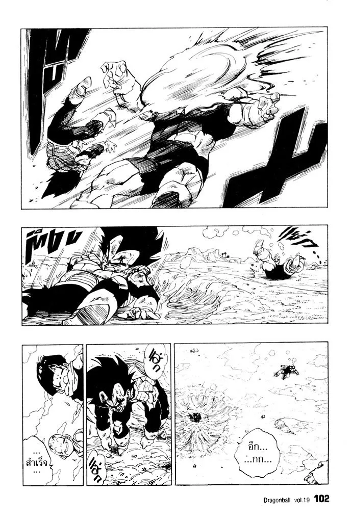 Dragon Ball - หน้า 11