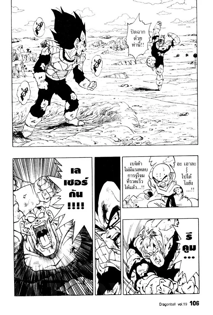 Dragon Ball - หน้า 1