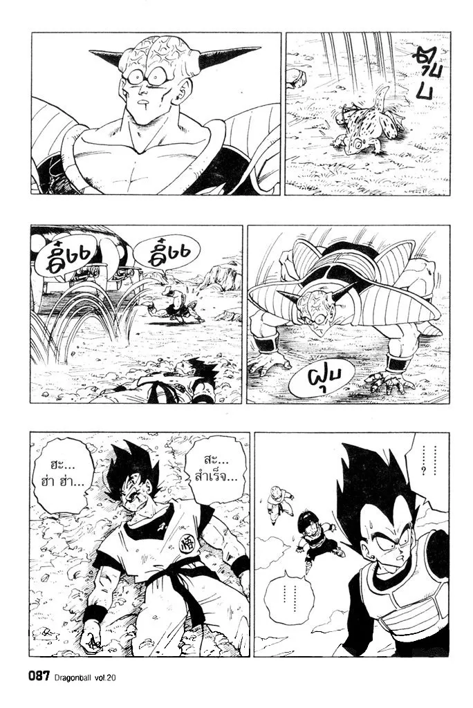 Dragon Ball - หน้า 10