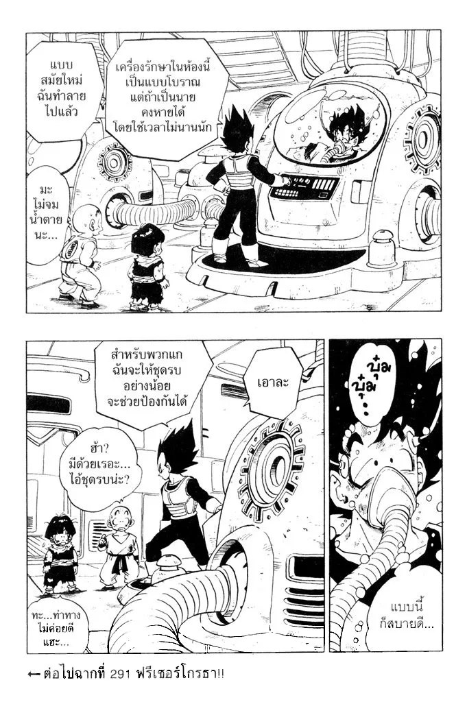 Dragon Ball - หน้า 14