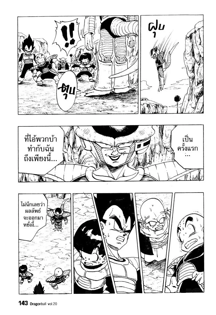 Dragon Ball - หน้า 10