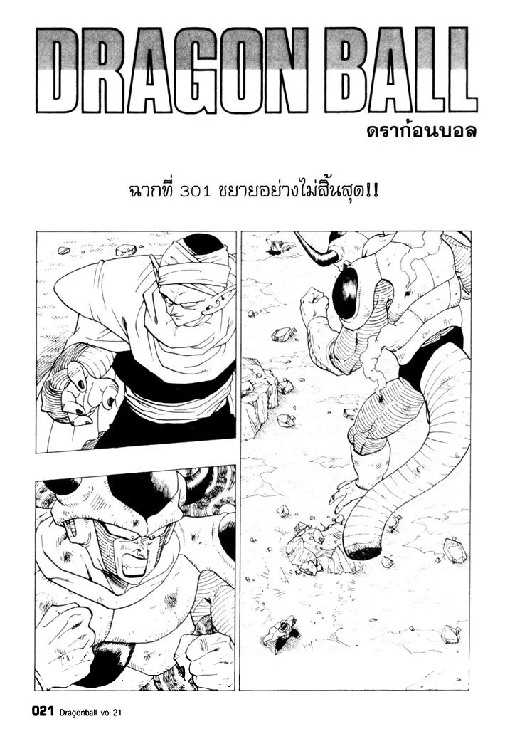 RakManga Comic online