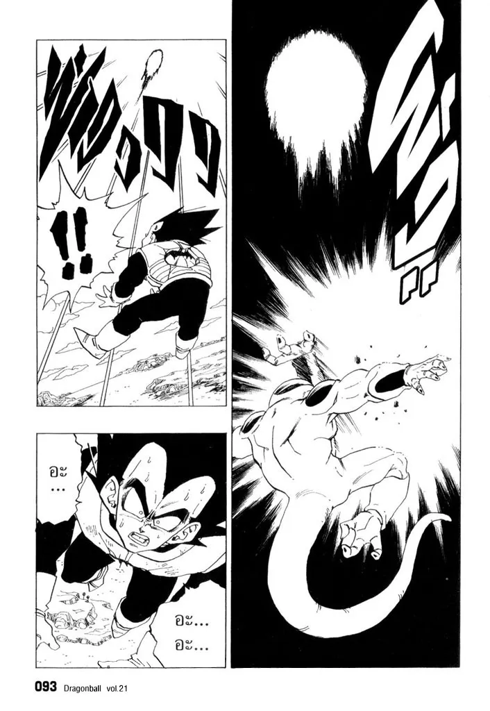 Dragon Ball - หน้า 4