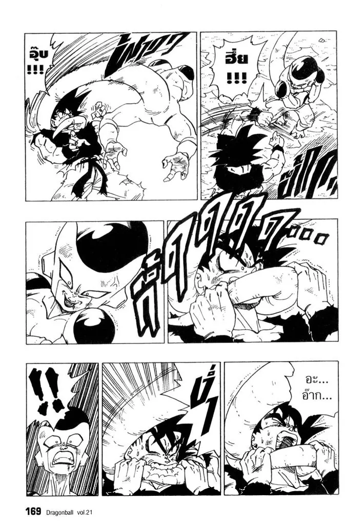 Dragon Ball - หน้า 12