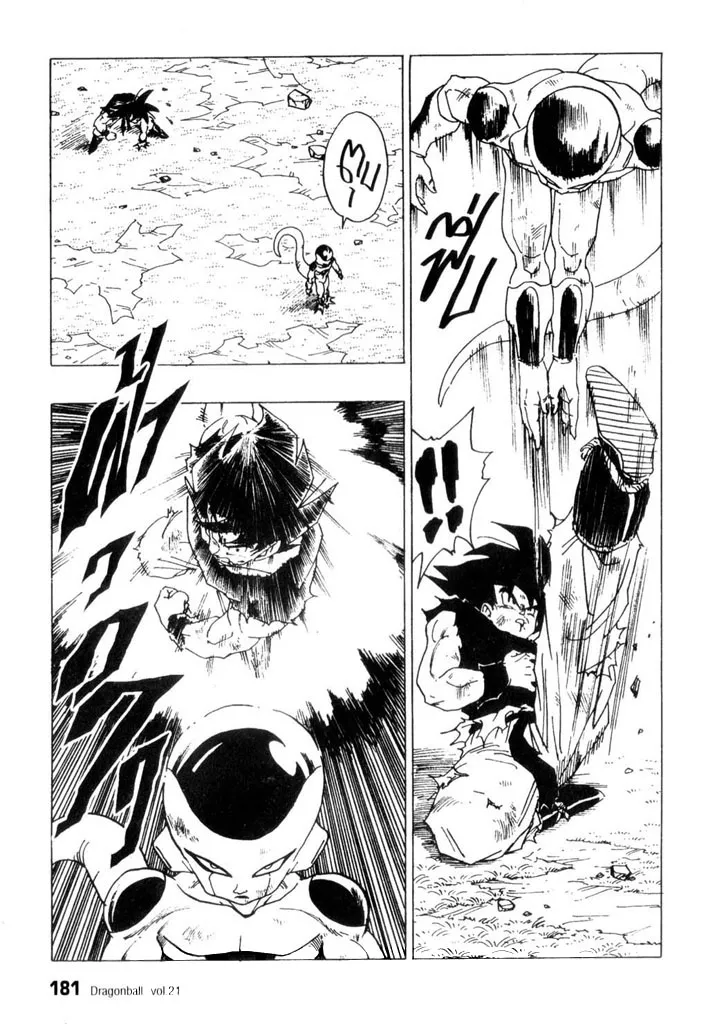 Dragon Ball - หน้า 10