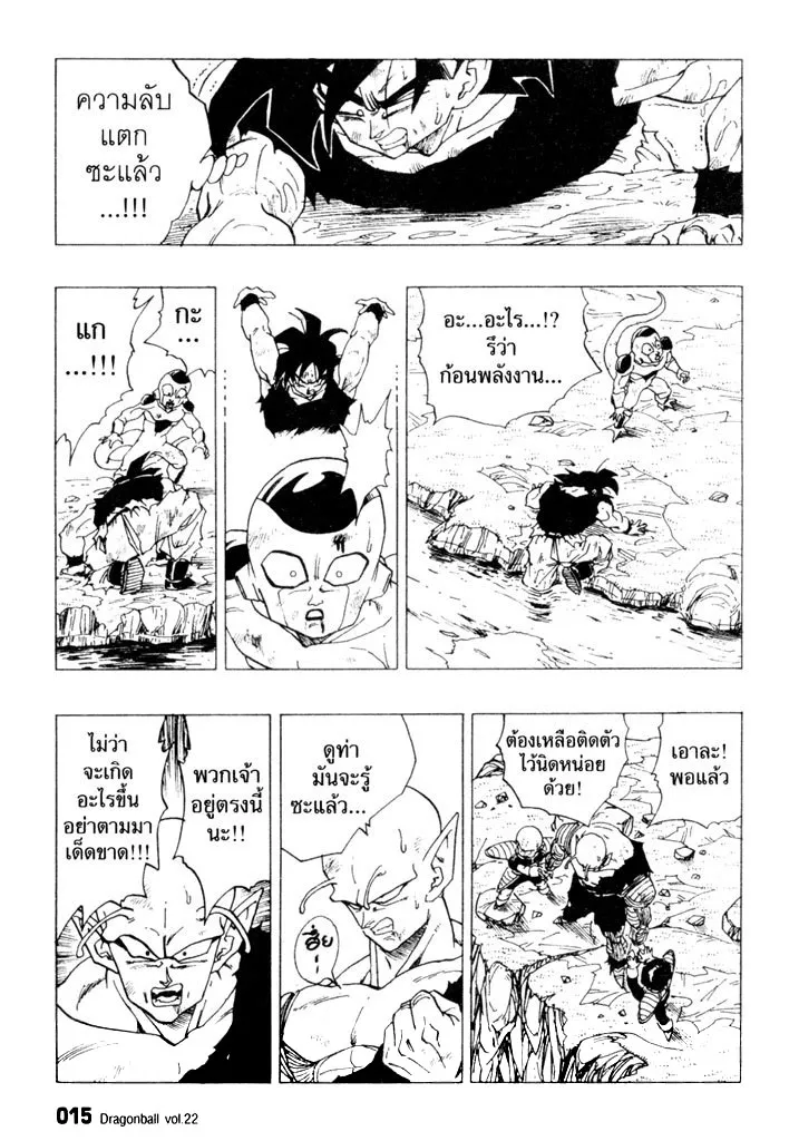 Dragon Ball - หน้า 10