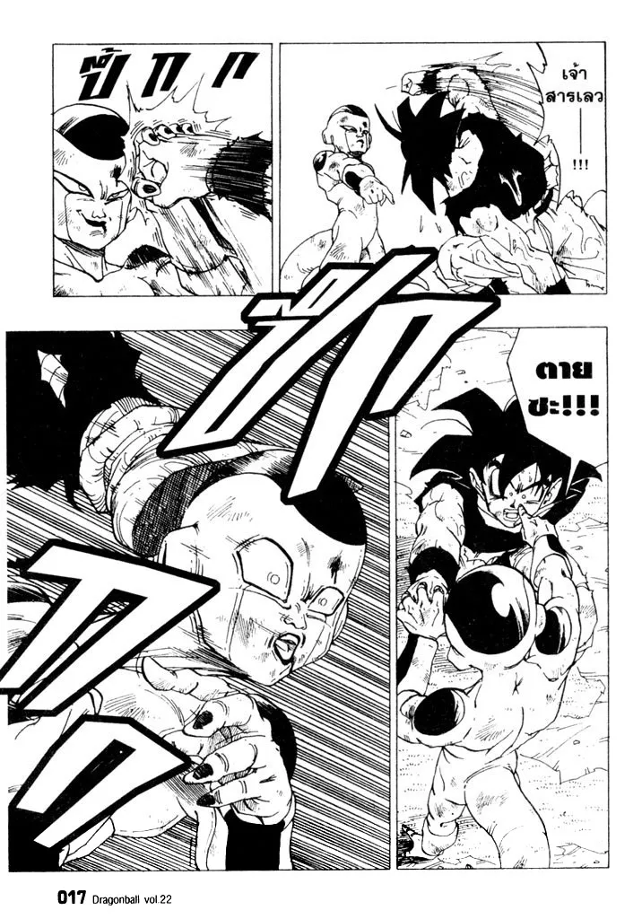 Dragon Ball - หน้า 12