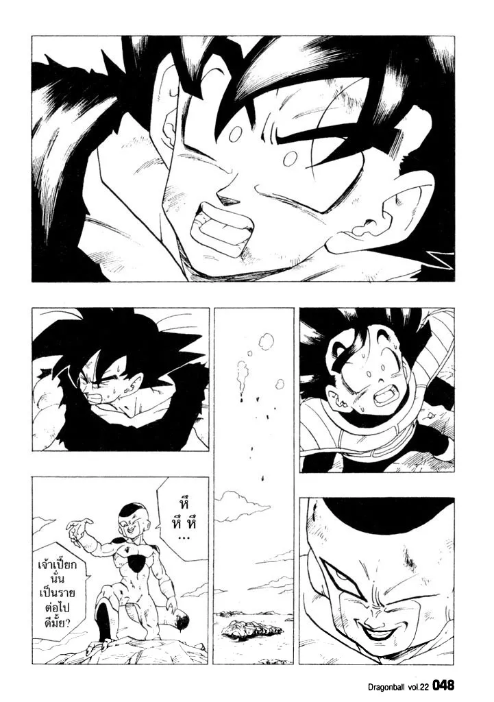 Dragon Ball - หน้า 13