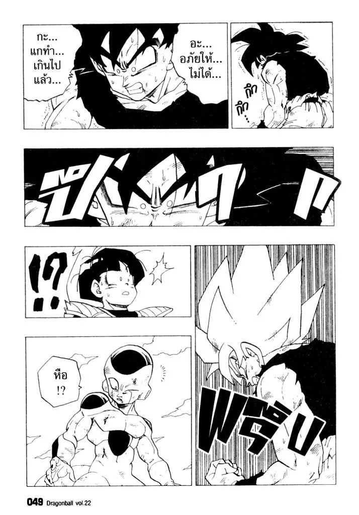 Dragon Ball - หน้า 14