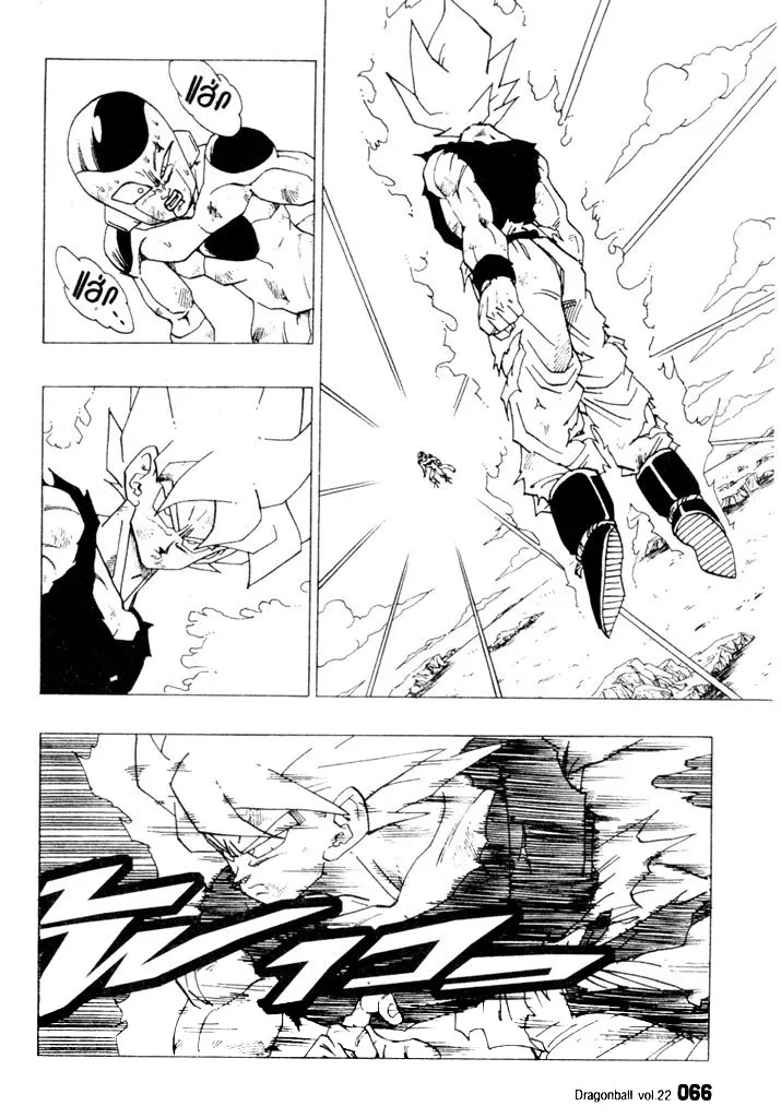 Dragon Ball - หน้า 1