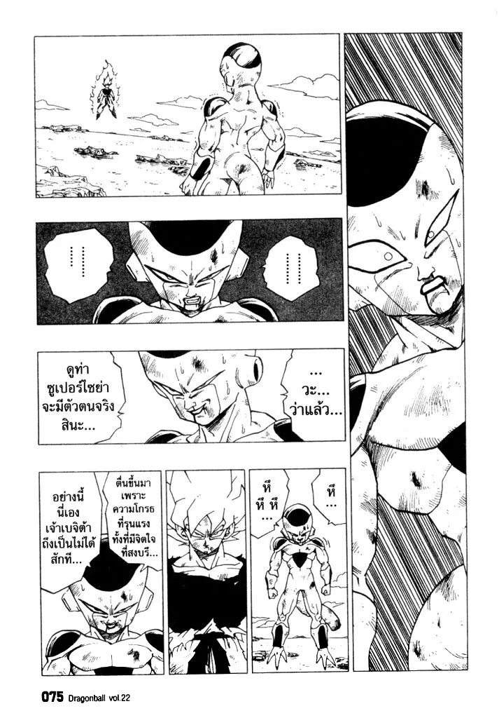 Dragon Ball - หน้า 10