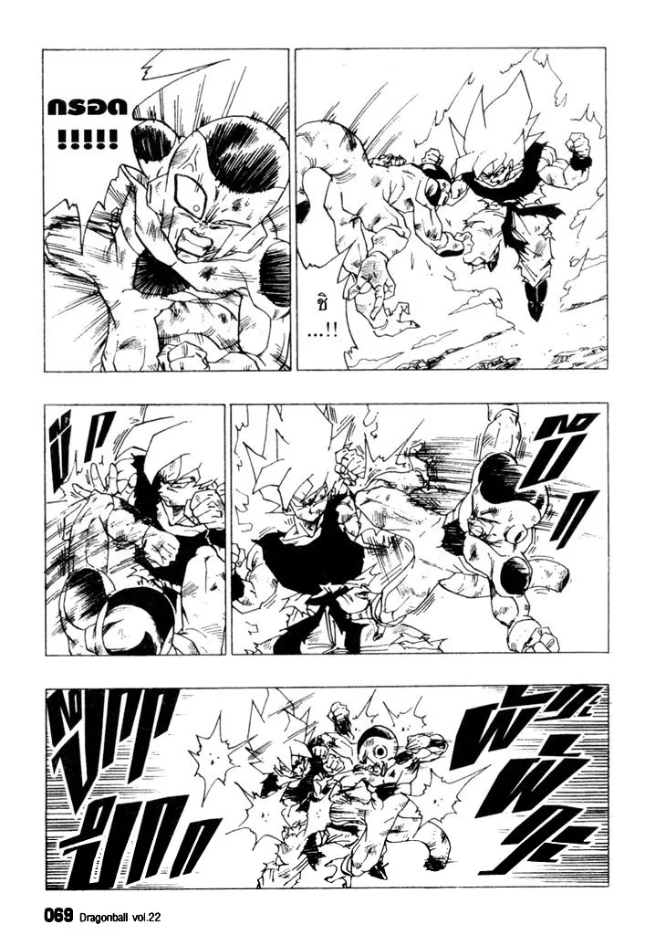 Dragon Ball - หน้า 4