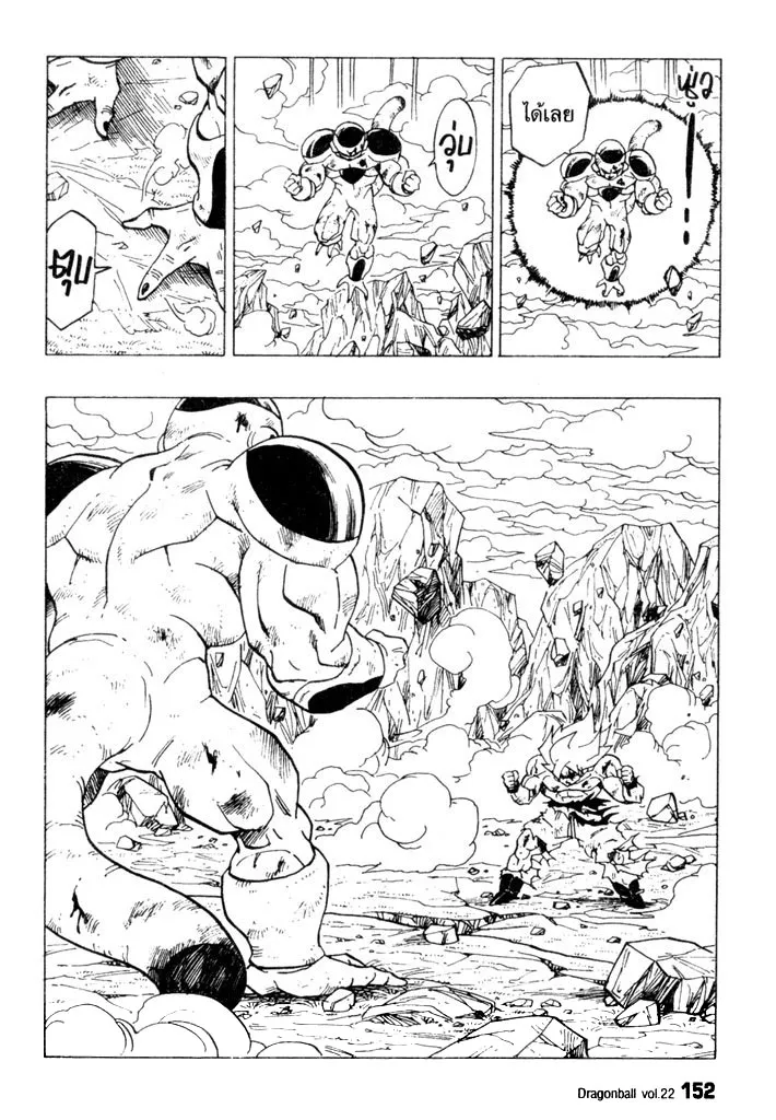 Dragon Ball - หน้า 11