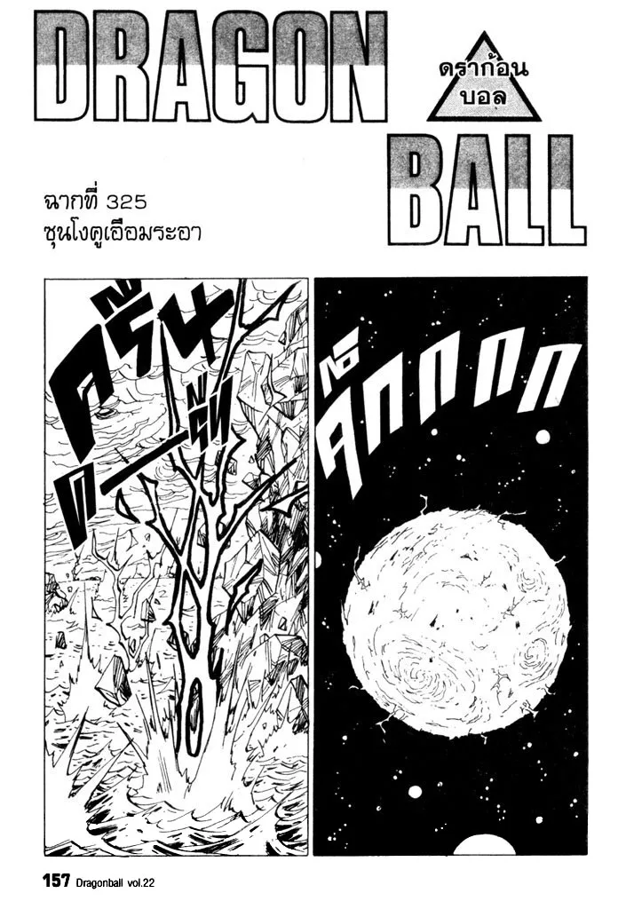 RakManga Comic online