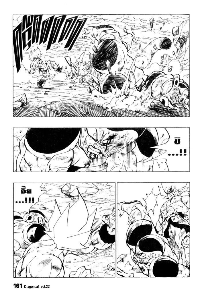 Dragon Ball - หน้า 4