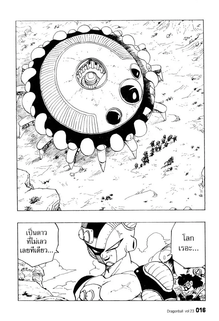 Dragon Ball - หน้า 11