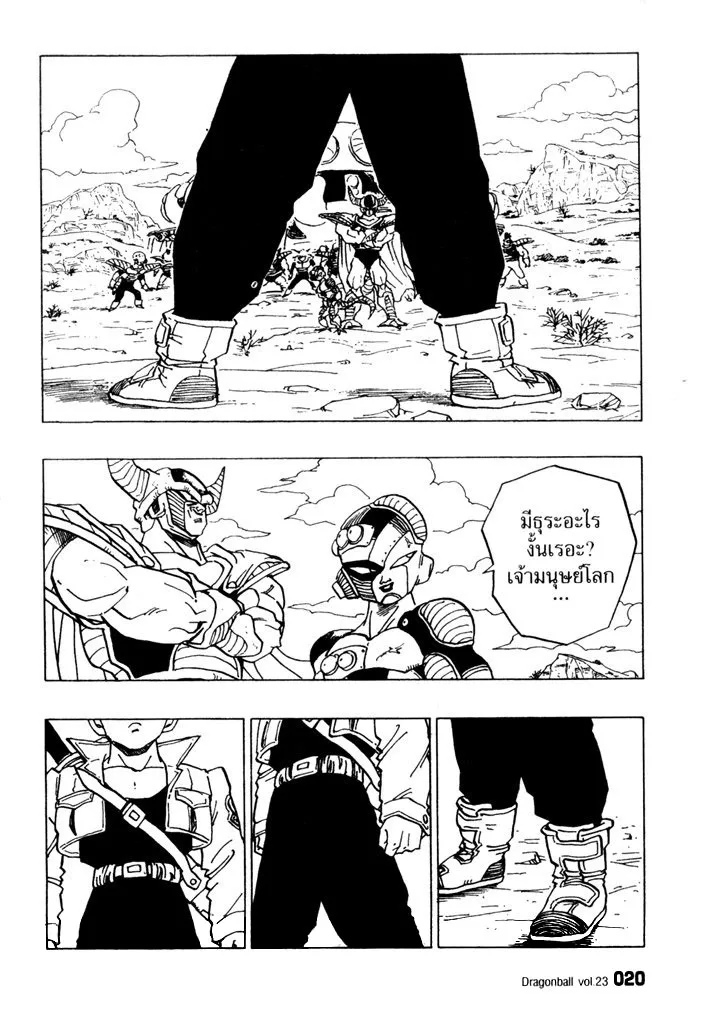 Dragon Ball - หน้า 1