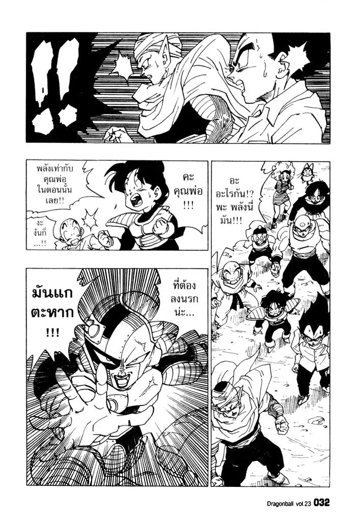 Dragon Ball - หน้า 13