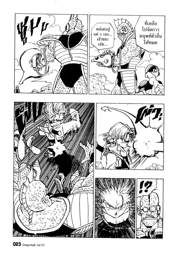 Dragon Ball - หน้า 4