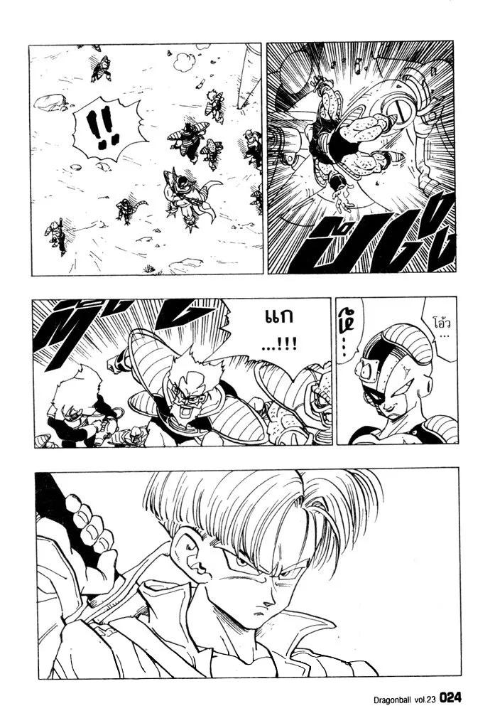 Dragon Ball - หน้า 5