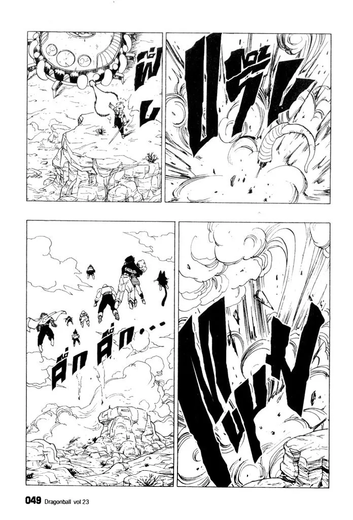 Dragon Ball - หน้า 12