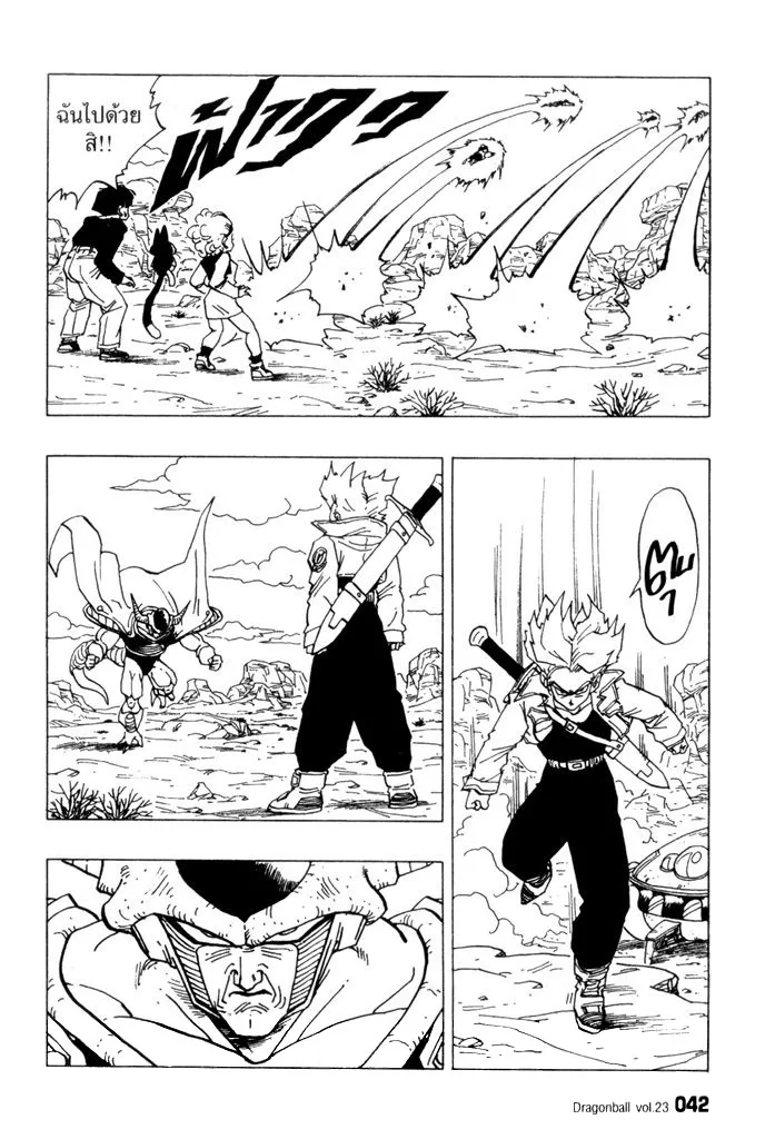 Dragon Ball - หน้า 5