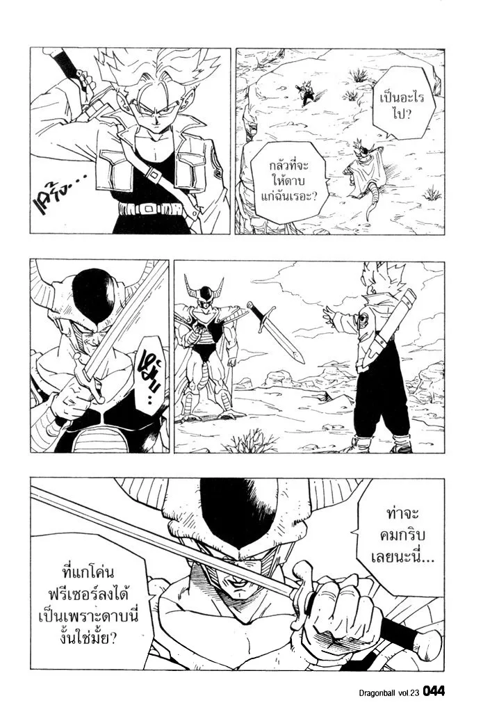 Dragon Ball - หน้า 7