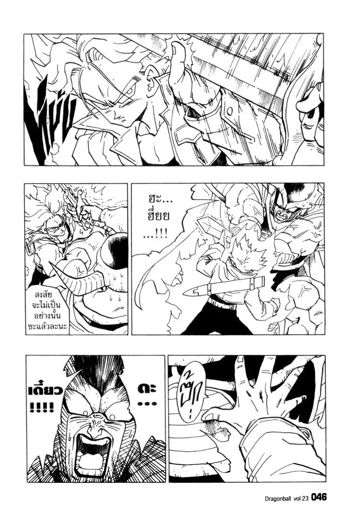 Dragon Ball - หน้า 9