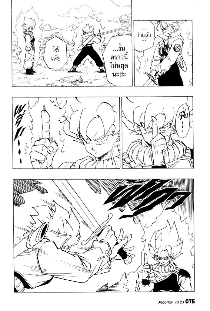 Dragon Ball - หน้า 11