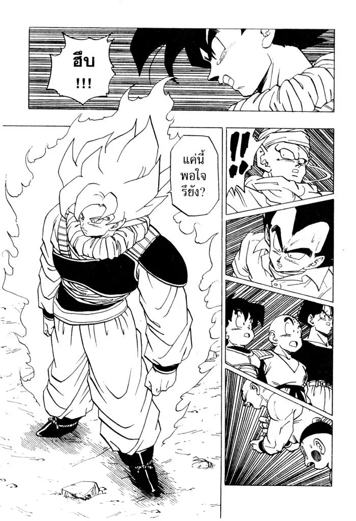 Dragon Ball - หน้า 6