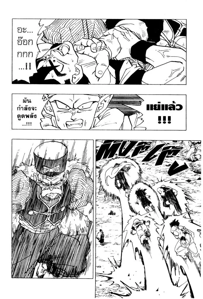 Dragon Ball - หน้า 11