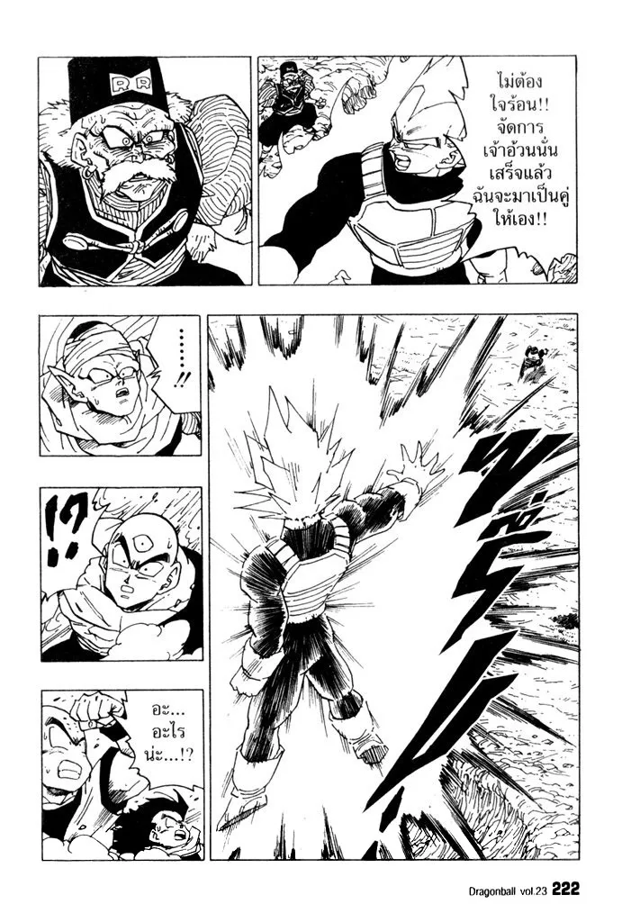 Dragon Ball - หน้า 11