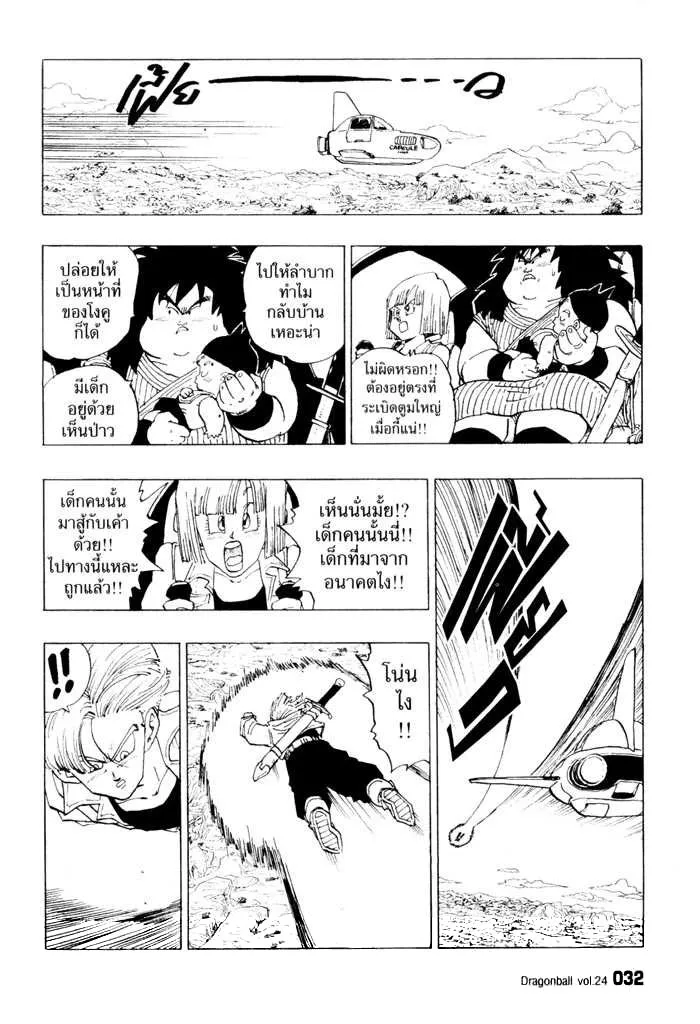 Dragon Ball - หน้า 13