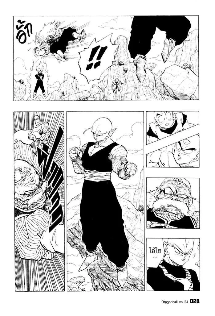 Dragon Ball - หน้า 9