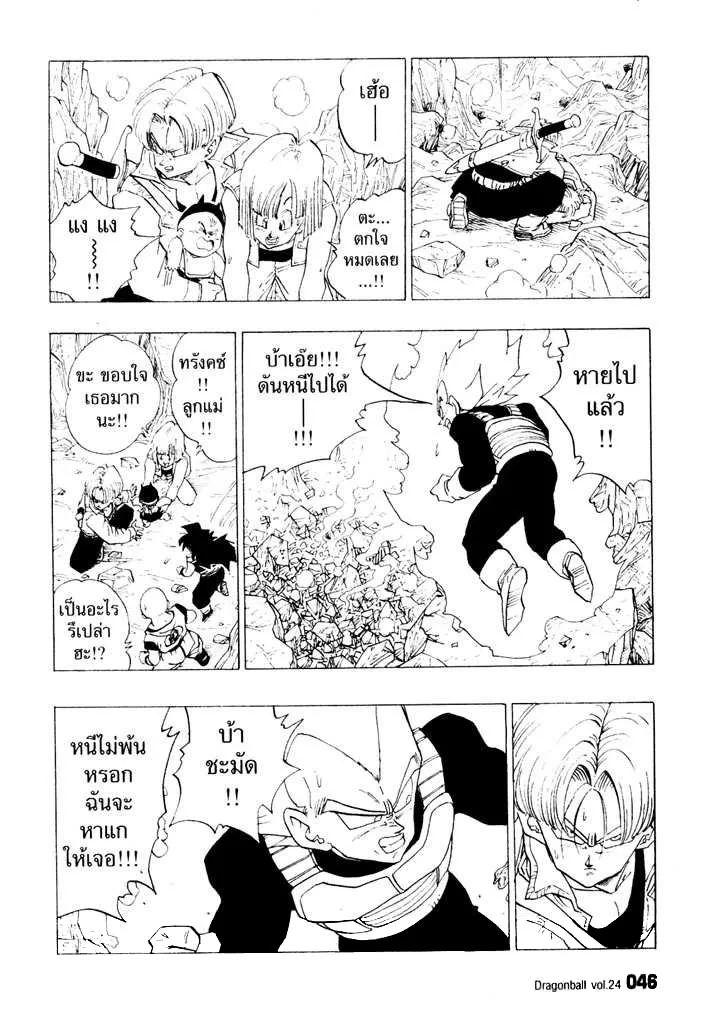 Dragon Ball - หน้า 13