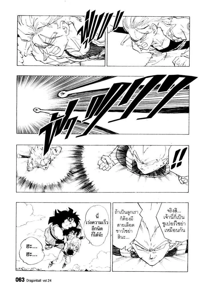 Dragon Ball - หน้า 14