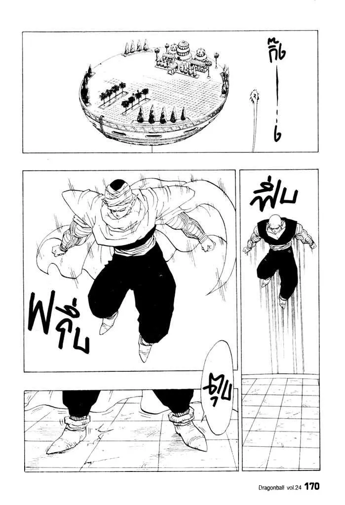 Dragon Ball - หน้า 19