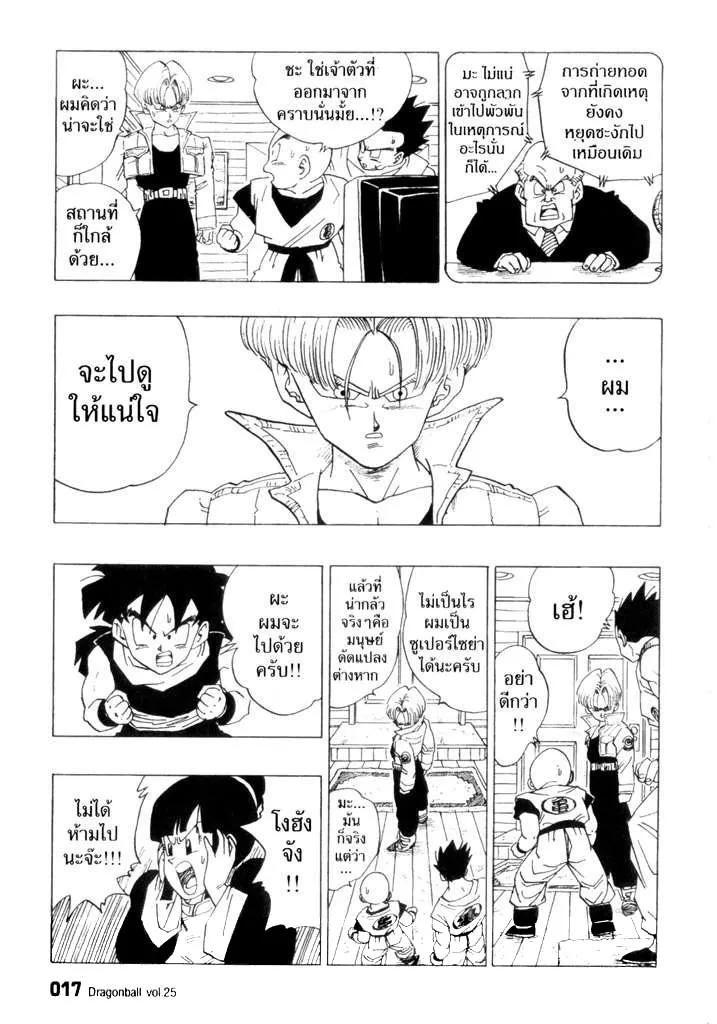 Dragon Ball - หน้า 12