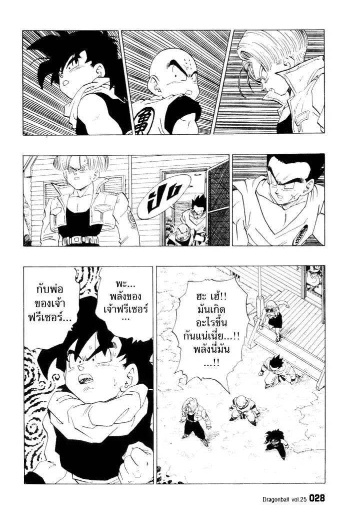 Dragon Ball - หน้า 9