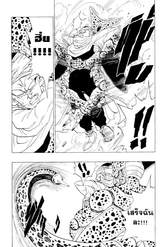 Dragon Ball - หน้า 4