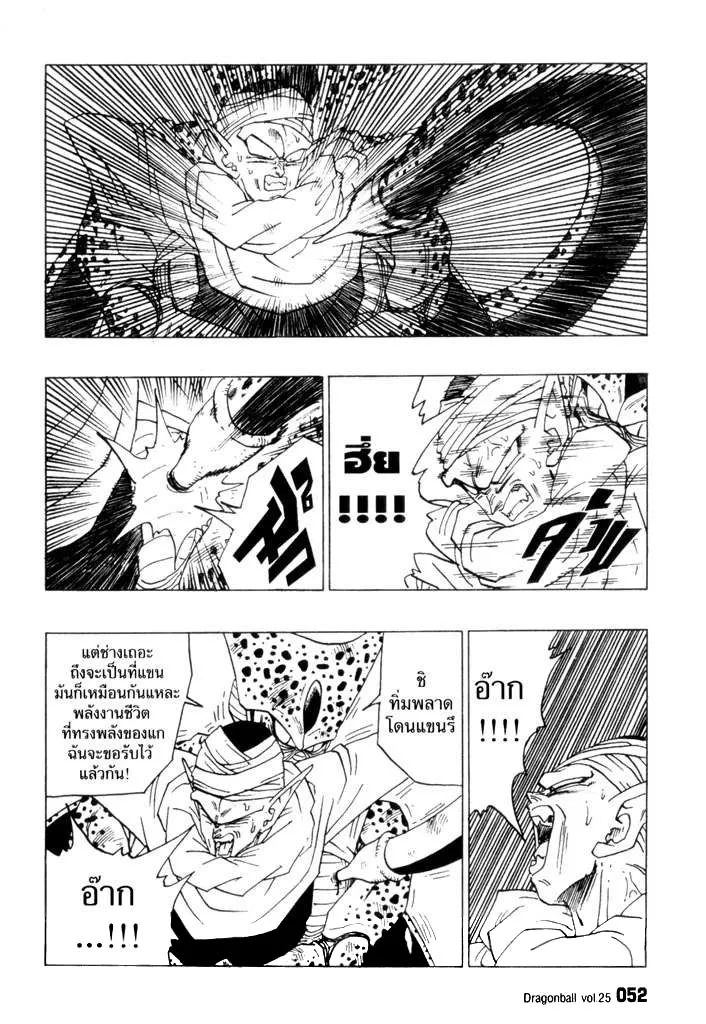 Dragon Ball - หน้า 5