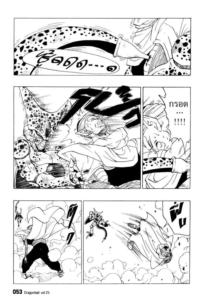 Dragon Ball - หน้า 6