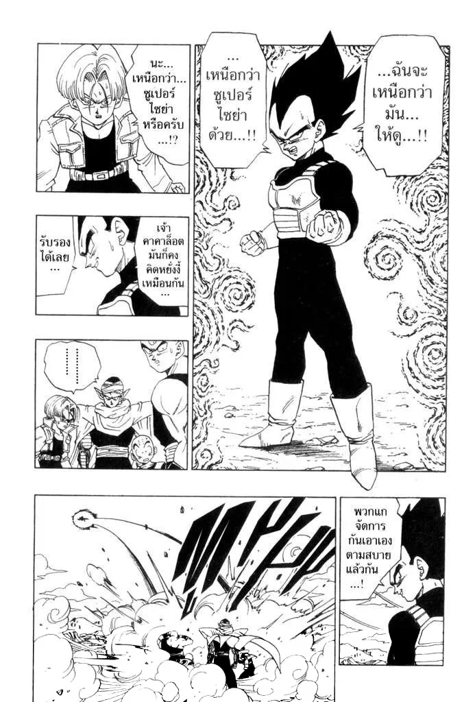 Dragon Ball - หน้า 2