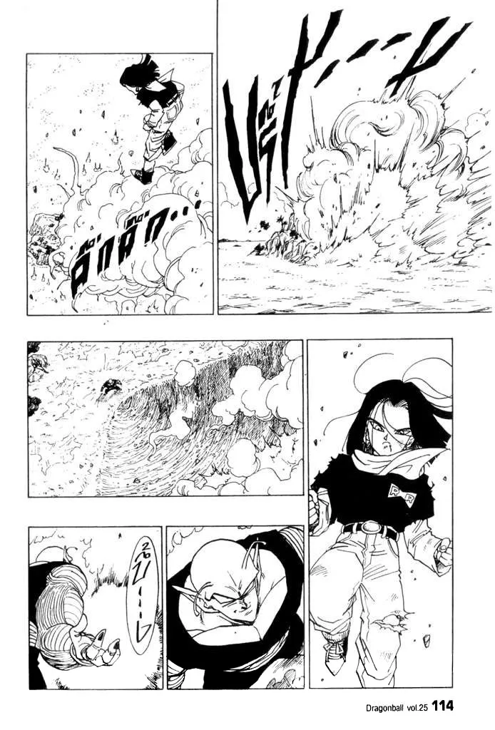 Dragon Ball - หน้า 7