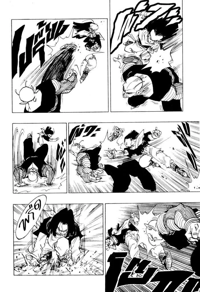 Dragon Ball - หน้า 7