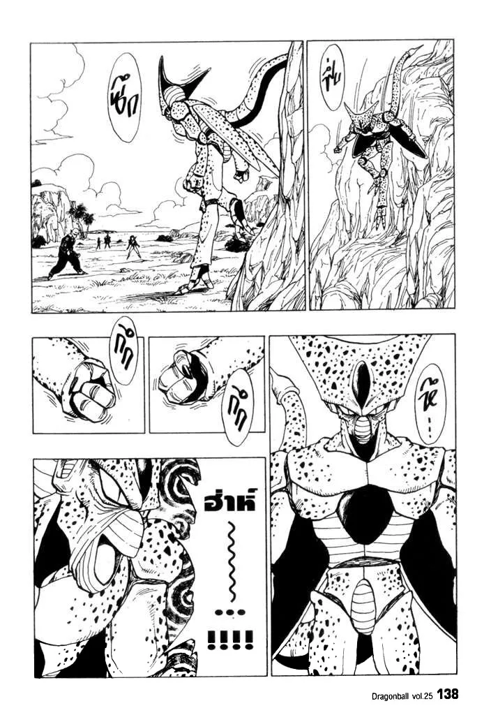 Dragon Ball - หน้า 3